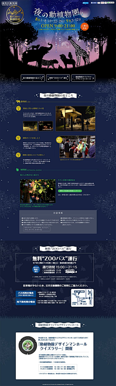 米田主动设计采集到WEB_企业网站/网页设计