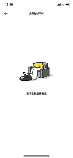 丙谷采集到APP-缺省页
