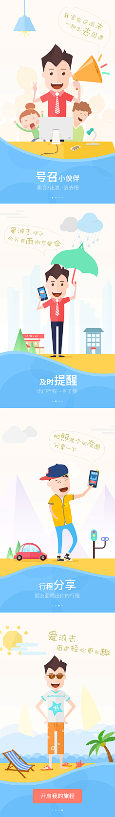 水冰月半采集到B-扁平插画