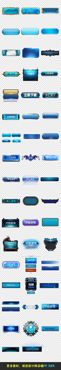 梁先生a采集到游戏 按钮