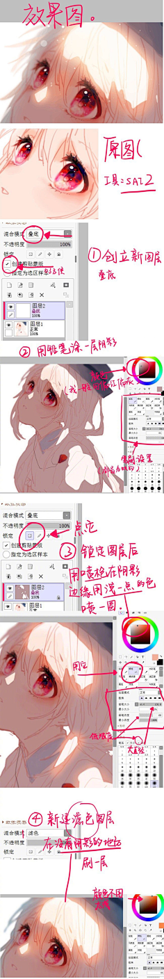 蘇打小蒙采集到技法教程