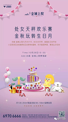 南极雪采集到平面-创意海报