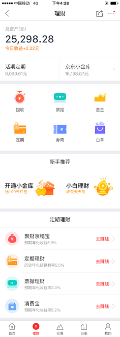 riceriver采集到App ❀ Desgin