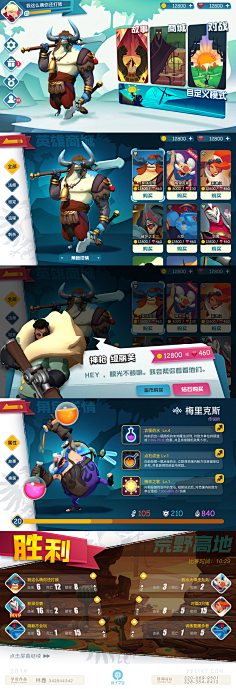 非马FF采集到游戏UI