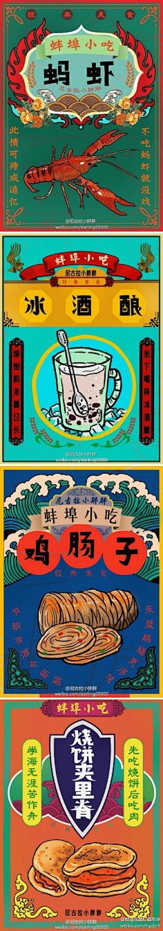 小岛七月采集到排版