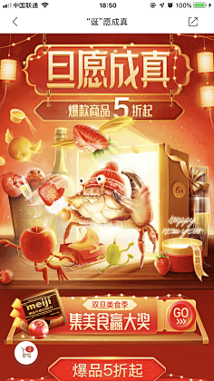 Duke虾画采集到详情关联 优惠券 悬浮导航