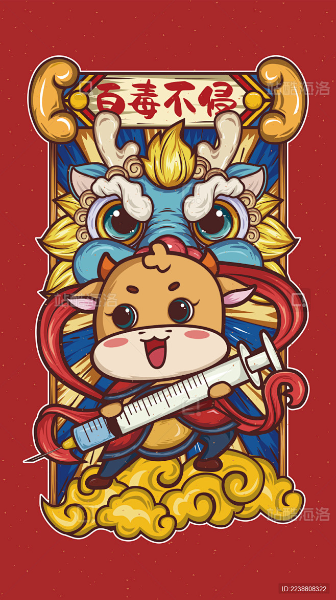 牛年插画素材