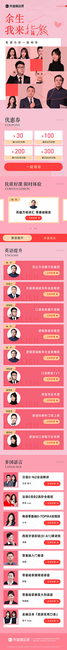 戏蝴蝶采集到长图海报