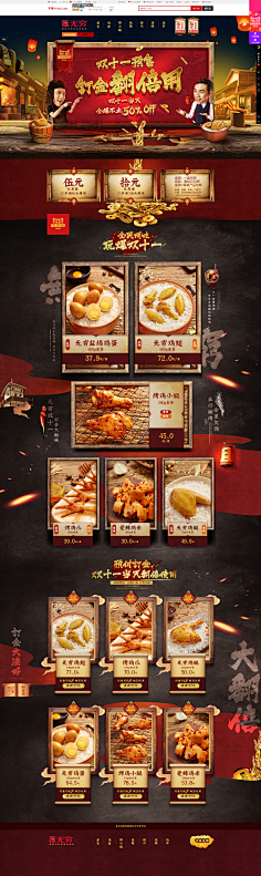 嘿咻0o采集到电商页面