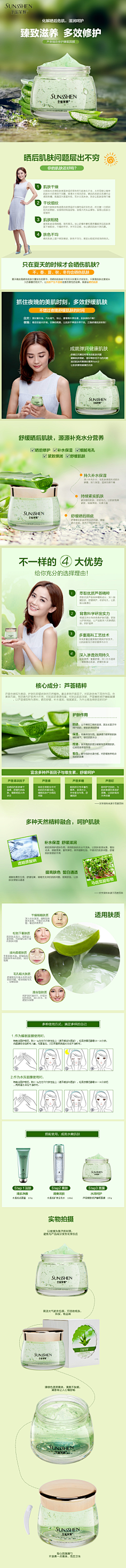 🎈南希采集到化妆品专题