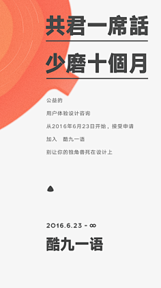 狼外公A采集到排版
