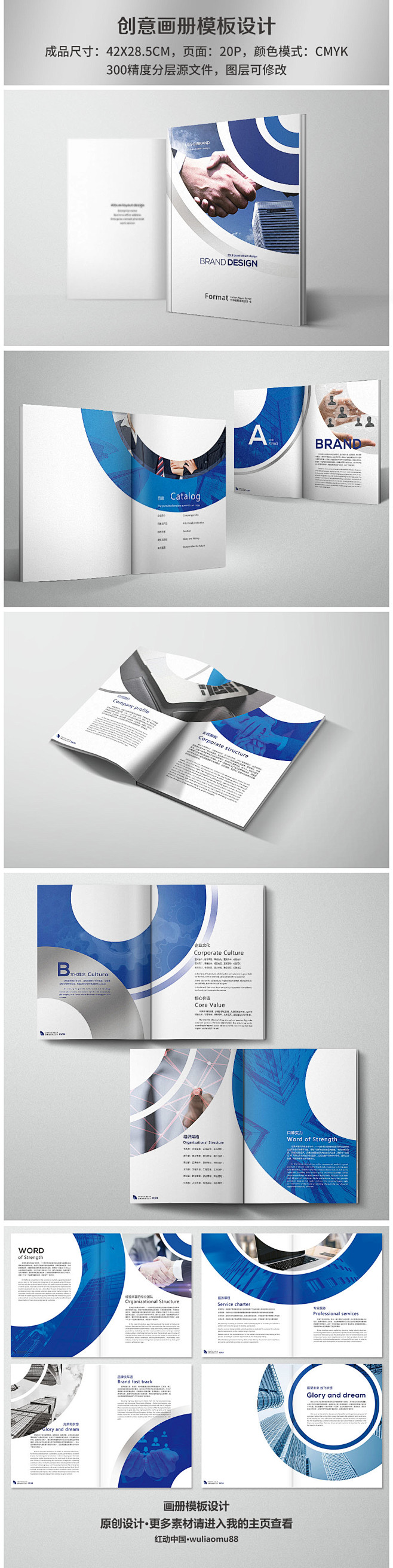 创意画册服务画册高档画册公司画册画册版式设计画册模板画册排版设计