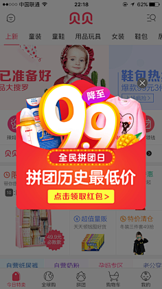 鱼丸_粗面_采集到APP | 商品弹窗