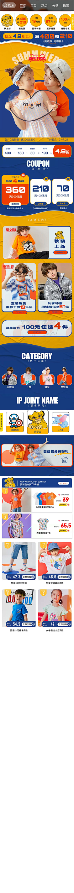 <白龙>采集到儿童页面