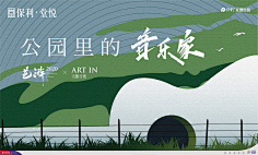 Heerr采集到活动