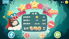 muzi1234采集到可爱风界面