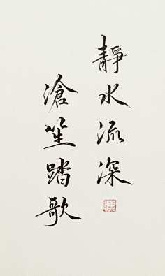ᴗ˳ᴗ秋意浓ᴗ˳ᴗ采集到书法