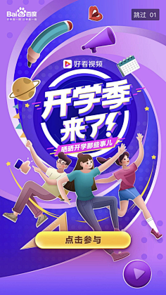 vvvver采集到电商