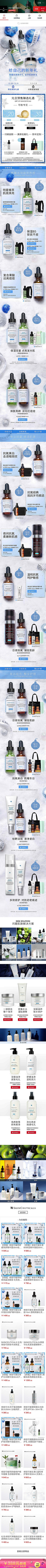 我S坏银采集到电商