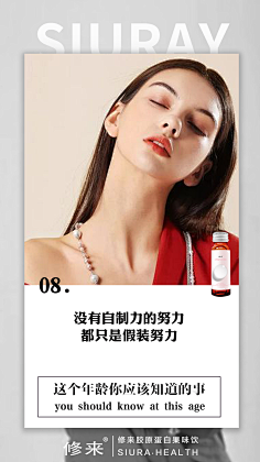 静候好戏采集到护肤文案