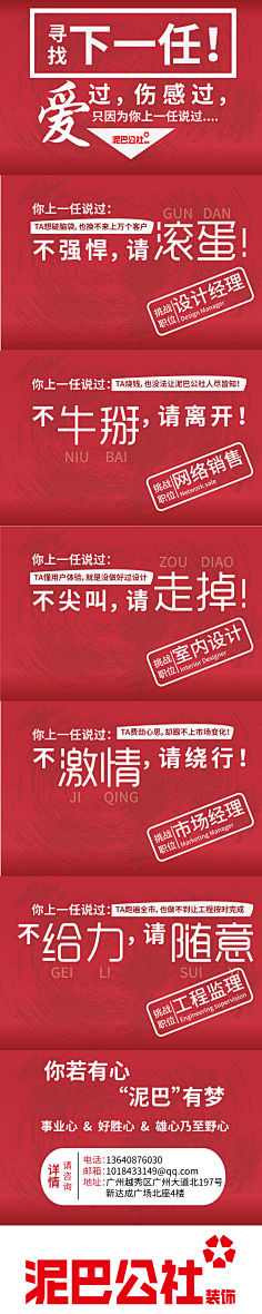 ⑦迹采集到钻展直通车