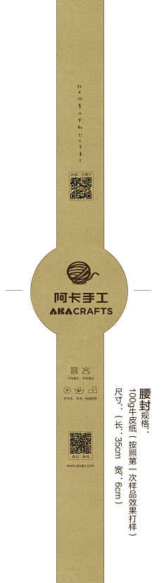 Coco空采集到腰封
