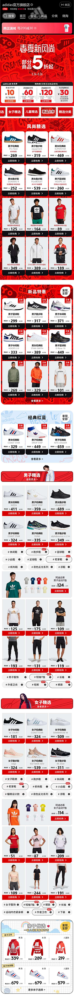 最长的旅途采集到adidas