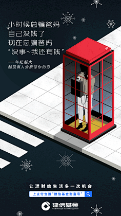 杜嘟嘟嘟采集到支付宝插画