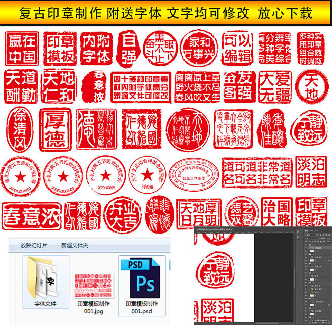 常用公司电子公章印章文件公章分层模板复古