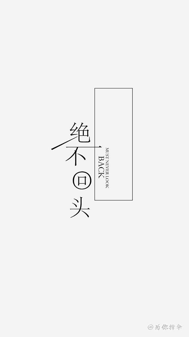 作品:banner文字排版第二十四期