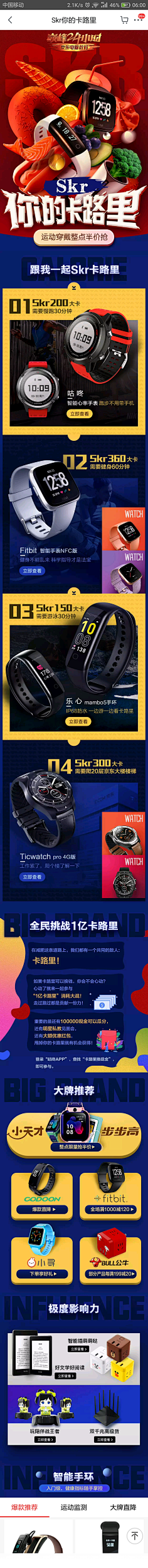 Hicox采集到APP