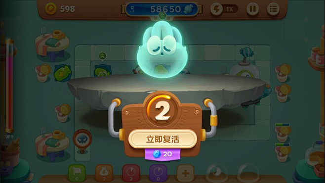 保卫萝卜3复活界面