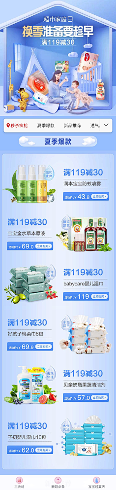 Lily——采集到APP:全品类移动端活动页面
