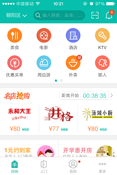 美工合作社采集到App/Payment