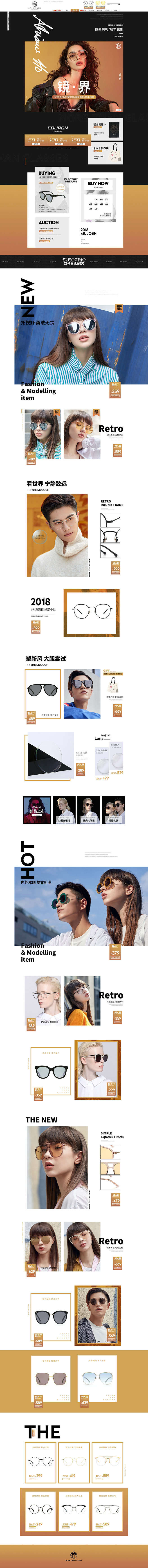 Mtime-如果时光流逝采集到时尚元素/潮流单品/ELLE/VOGUE/有货yohobuy/七