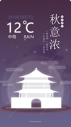 Yun--yun采集到APP
