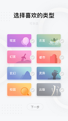 yuhammy采集到UI-瓷片区