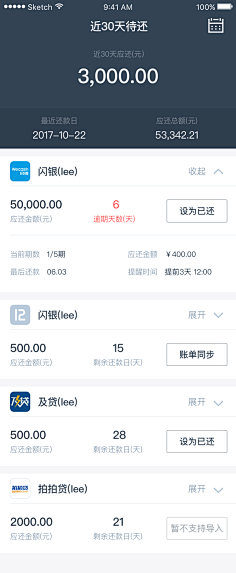雨霖铃zd采集到金融APP