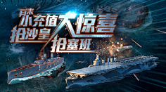 M_Cain采集到网页设计_banner游戏