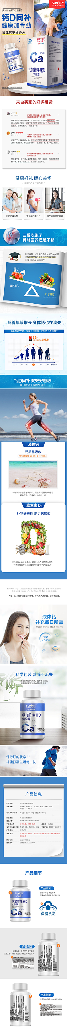 DesignerHand采集到A详情页
