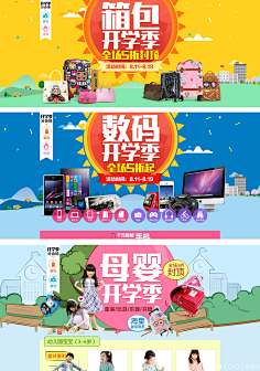 金禅子china采集到banner