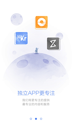 涂墙的大猫采集到app引导页
