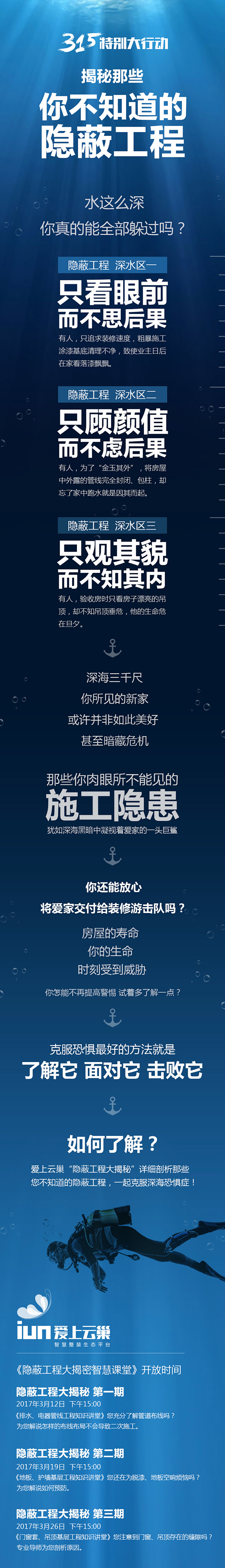 活動促銷海報大字報排版裝修家裝愛上雲巢文案設計創意色彩經典排版