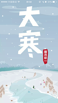 平凡的DEMON采集到闪屏