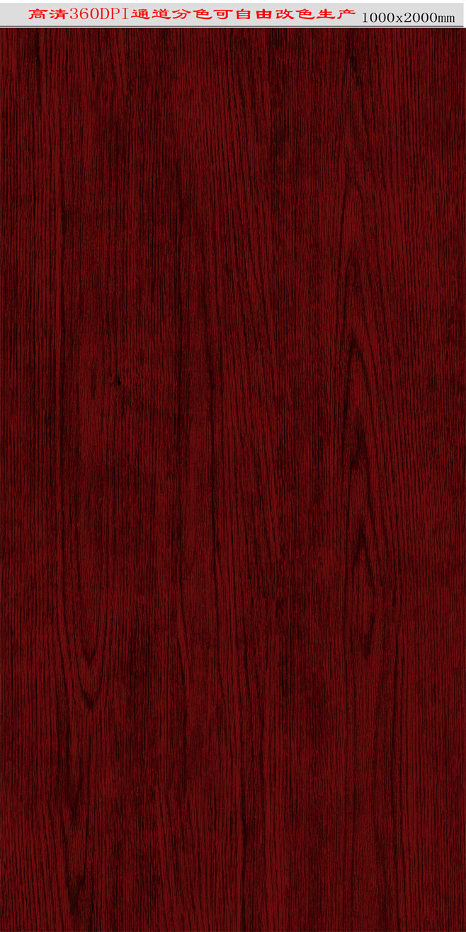 高清家具红木纹
