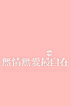 夏之日冬之夜采集到(.>__<.) 只言片语
