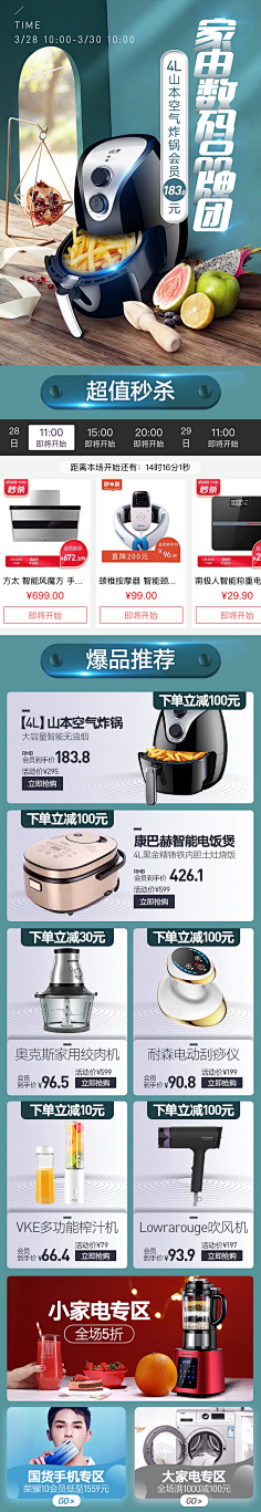 °_Adam采集到无线端排版
