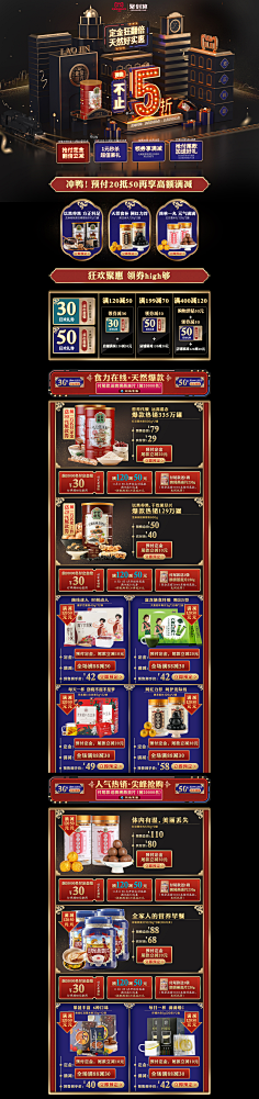 别让Wo等太久采集到A 双11 双12食品 彩妆