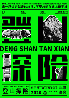 匿名用户ONE采集到创意海报