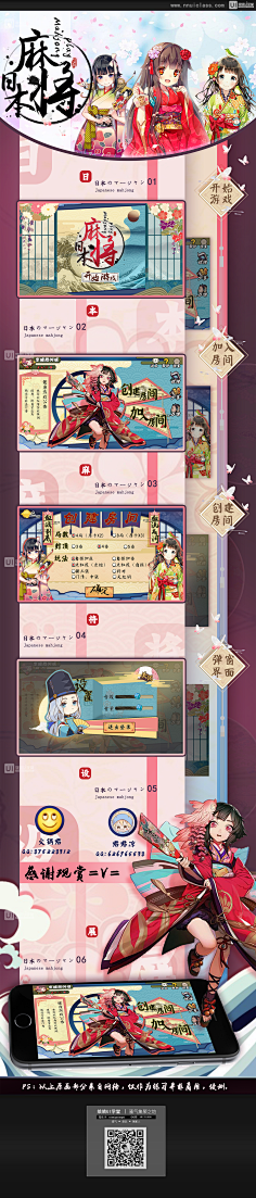 可以激活它采集到和风UI
